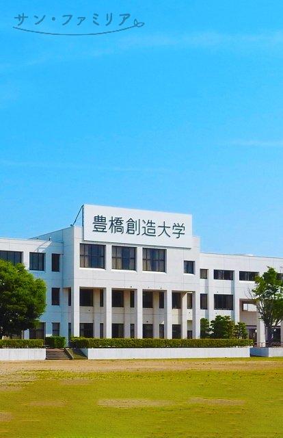 大学・短大　豊橋創造大学・短期大学部（大学・短大）まで4184m