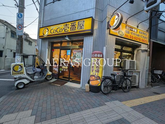 飲食店　カレーハウス CoCo壱番屋 高円寺駅南口店（飲食店）まで54m
