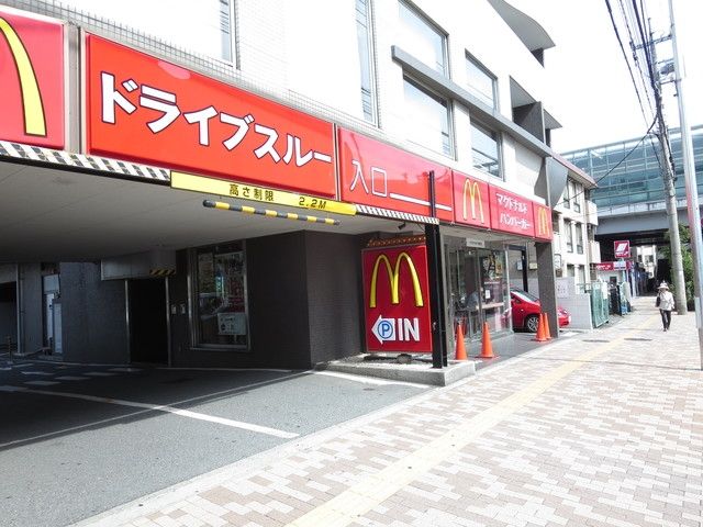 飲食店　マクドナルド（飲食店）まで304m