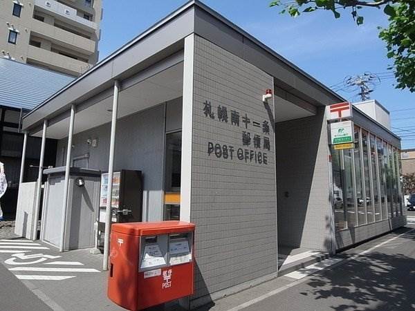 郵便局　札幌南十一条郵便局（郵便局）まで390m