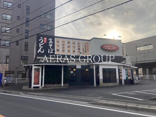 飲食店　ウエスト 鎌ヶ谷店（飲食店）まで542m