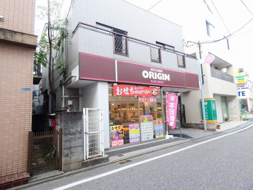 その他　キッチンオリジン 宿河原店（その他）まで493m