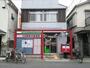 郵便局　大田西糀谷郵便局（郵便局）まで552m