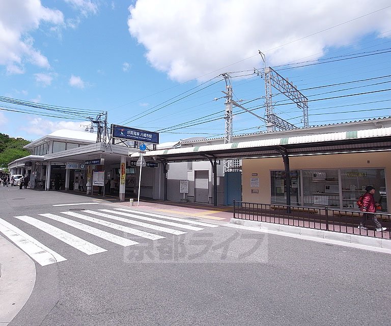 その他　八幡市駅（その他）まで1900m