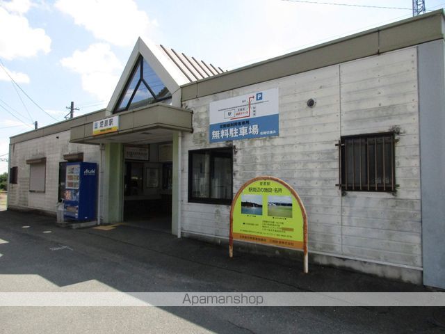 その他　三岐鉄道楚原駅（その他）まで477m