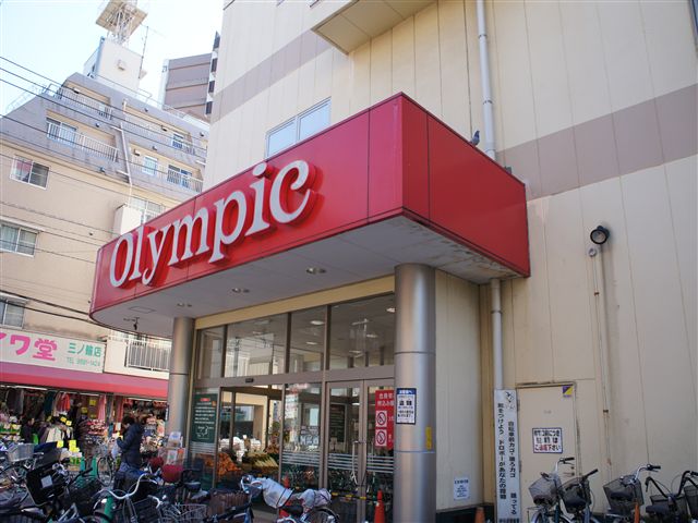スーパー　Olympic(オリンピック) 西尾久店（スーパー）まで465m