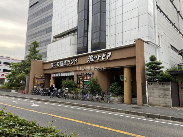 その他　なにわ健康ランド湯ートピア（その他）まで809m