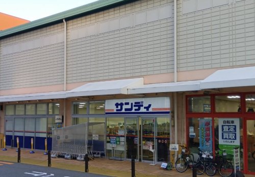 スーパー　サンディ サンシャイン神戸店（スーパー）まで536m