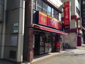 飲食店　すき家 浅草橋駅前店（飲食店）まで440m