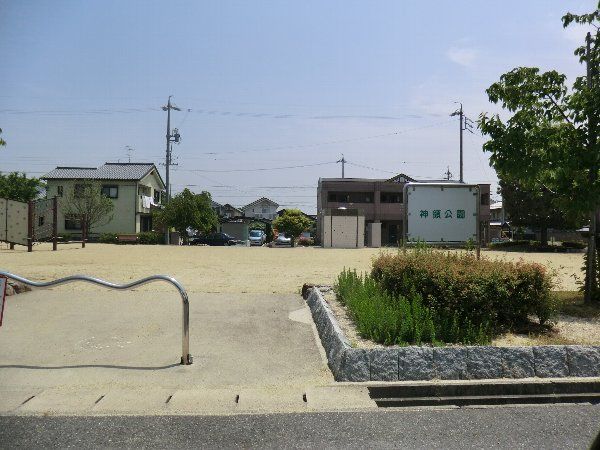 公園　神領公園（公園）まで407m