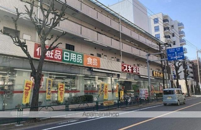 ドラックストア　スギ薬局鷺宮店（ドラッグストア）まで82m