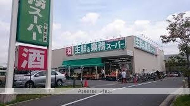 スーパー　業務スーパー千里丘店（スーパー）まで280m