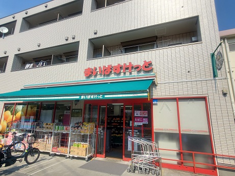スーパー　まいばすけっと宮崎台馬絹店（スーパー）まで649m