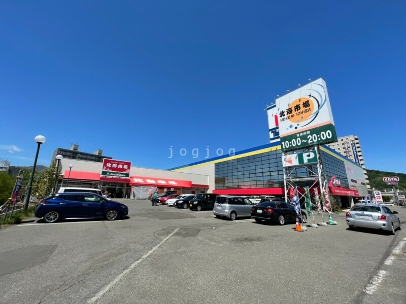 スーパー　北海市場川沿店（スーパー）まで345m