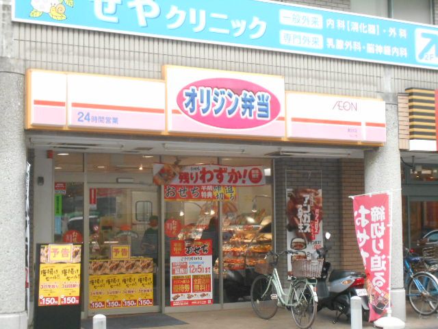 飲食店　オリジン弁当 瀬谷店（飲食店）まで667m