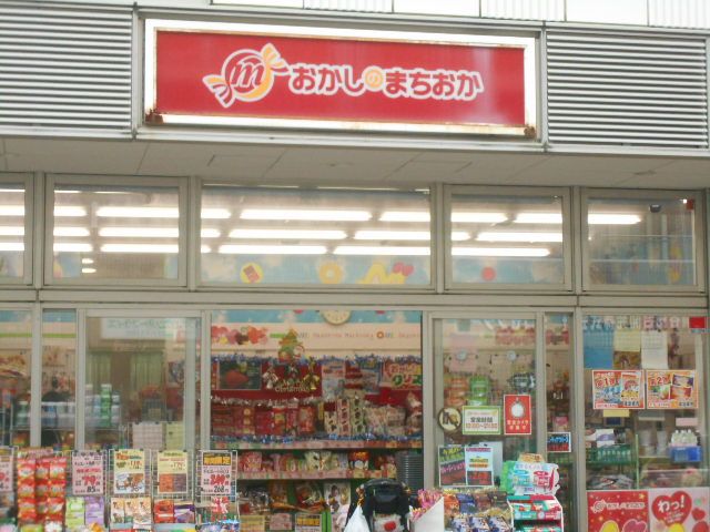 飲食店　おかしのまちおか瀬谷店（飲食店）まで691m