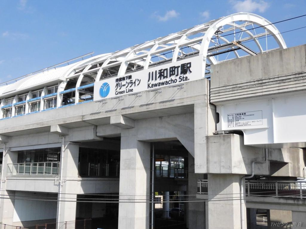 その他　川和町駅(横浜市営地下鉄 グリーンライン)（その他）まで1510m