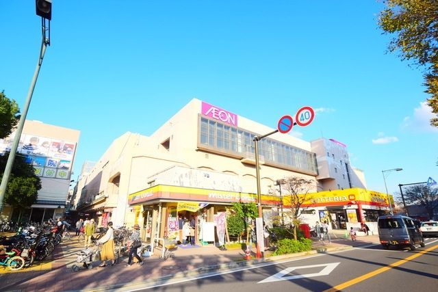 ショッピングセンター　イオン天王町（ショッピングセンター）まで1021m