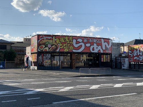 飲食店　ばり馬和歌山紀三井寺店（飲食店）まで1038m