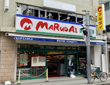 スーパー　株式会社マルダイ桜新町店（スーパー）まで708m