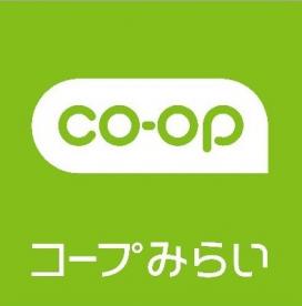 スーパー　コープ牟礼店（スーパー）まで733m