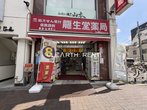 ドラックストア　龍生堂薬局四谷三丁目店（ドラッグストア）まで375m