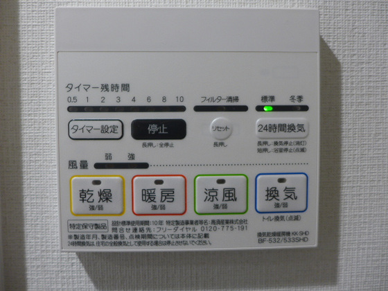 その他設備