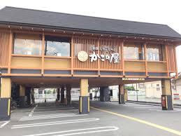 飲食店　かごの屋高槻城東店（飲食店）まで517m