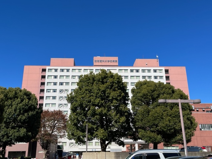 病院　防衛医科大学病院（病院）まで3900m