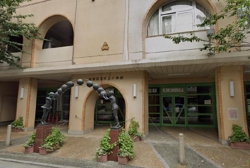 小学校　台東区立大正小学校（小学校）まで350m