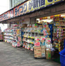 ドラックストア　ダイコクドラッグ 四谷3丁目店（ドラッグストア）まで251m