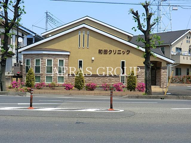 病院　和田クリニック（病院）まで276m