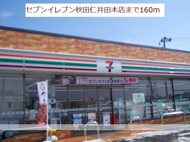 コンビニ　セブンイレブン（コンビニ）まで160m