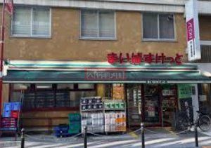 スーパー　まいばすけっと板橋区役所前店（スーパー）まで690m