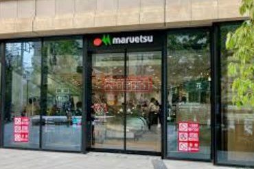 スーパー　マルエツクロス大山店（スーパー）まで800m