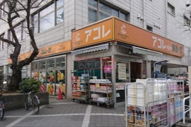 スーパー　コモディイイダ幸町店（スーパー）まで960m