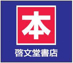 その他　啓文堂書店 明大前店（その他）まで1370m