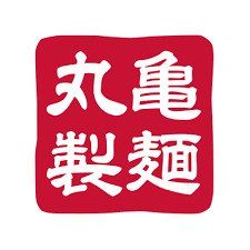 飲食店　丸亀製麺上石神井店（飲食店）まで218m
