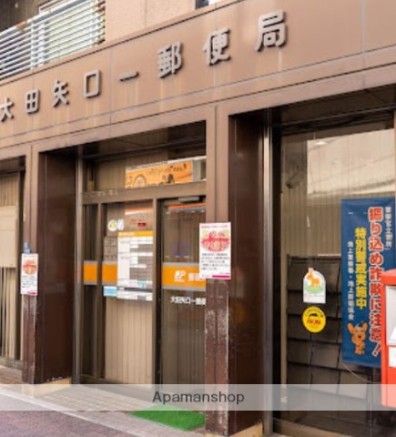 郵便局　大田矢口一郵便局（郵便局）まで174m
