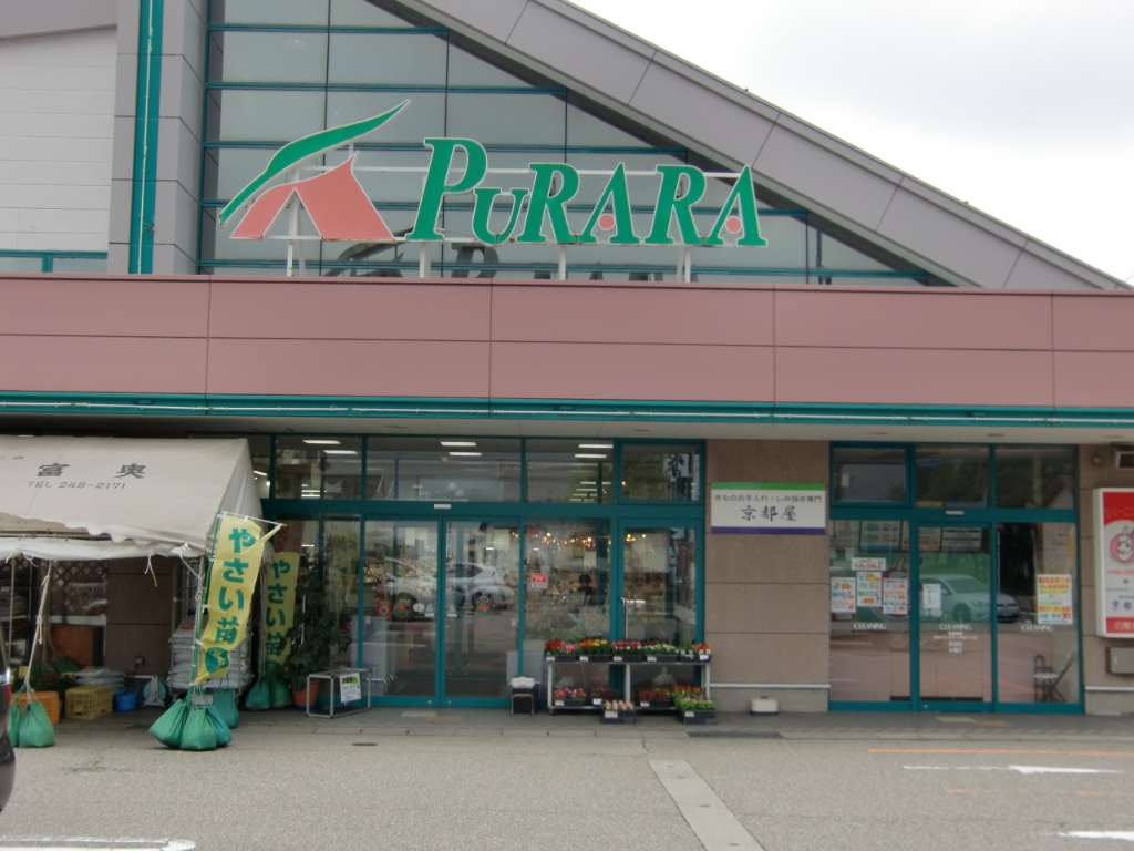 スーパー　Aコープ 富奥店（スーパー）まで627m