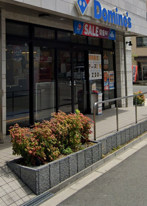 飲食店　ドミノ・ピザ DominosPizza東高麗橋（飲食店）まで1405m