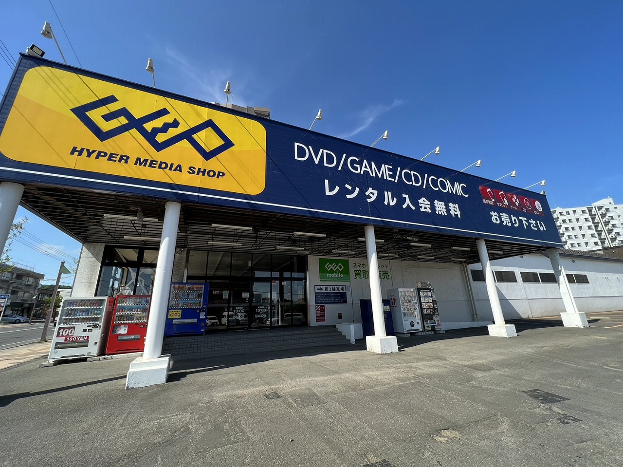 レンタルビデオ　ゲオ札幌西町店（レンタルビデオ）まで923m