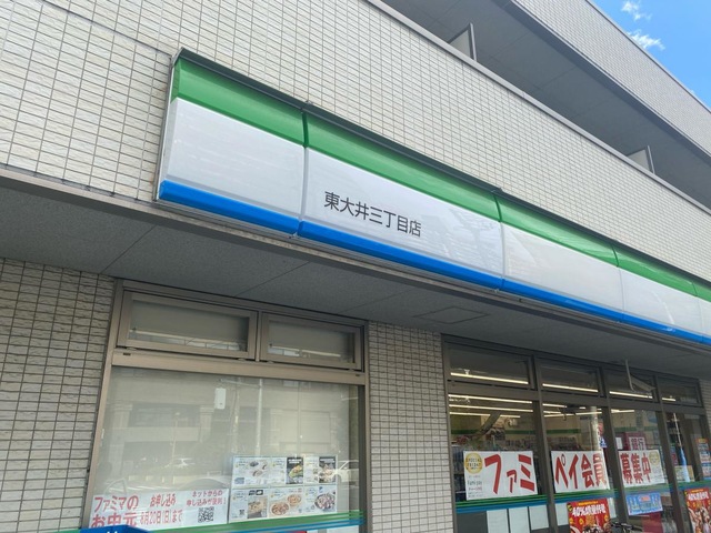 コンビニ　ファミリーマート 東大井三丁目店（コンビニ）まで185m