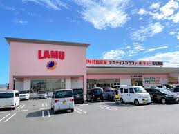その他　LAMU(ラムー) 高松西店（その他）まで868m