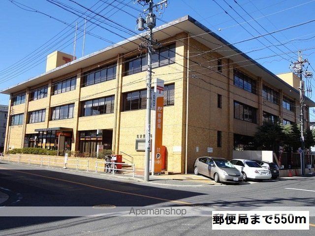 郵便局　郵便局（郵便局）まで550m