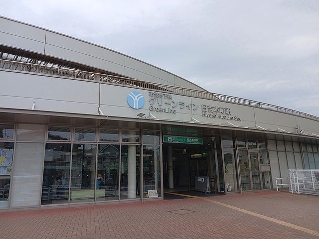 その他　日吉本町駅（その他）まで1326m