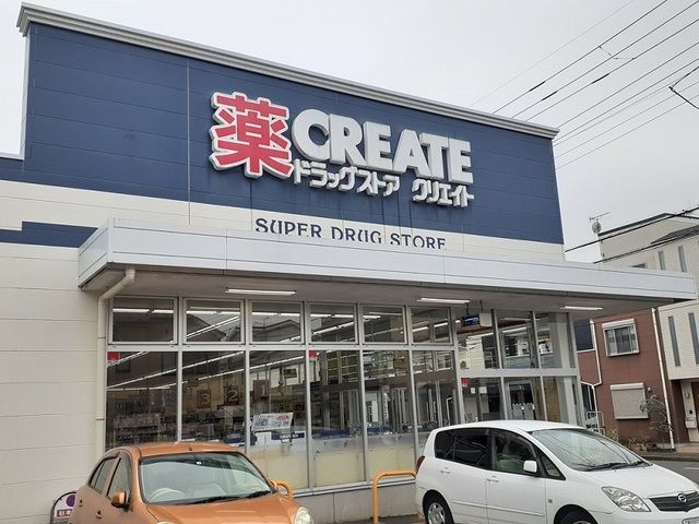 ドラックストア　クリエイト港北日吉本町店（ドラッグストア）まで170m
