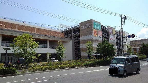 ショッピングセンター　アピタ横浜綱島店（ショッピングセンター）まで650m