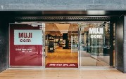 ショッピングセンター　無印良品MUJI　com武蔵野美術大学市ヶ谷キャンパス店（ショッピングセンター）まで765m