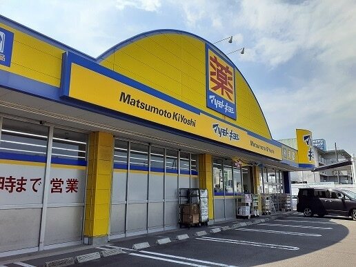 その他　マツモトキヨシ出北店（その他）まで1100m